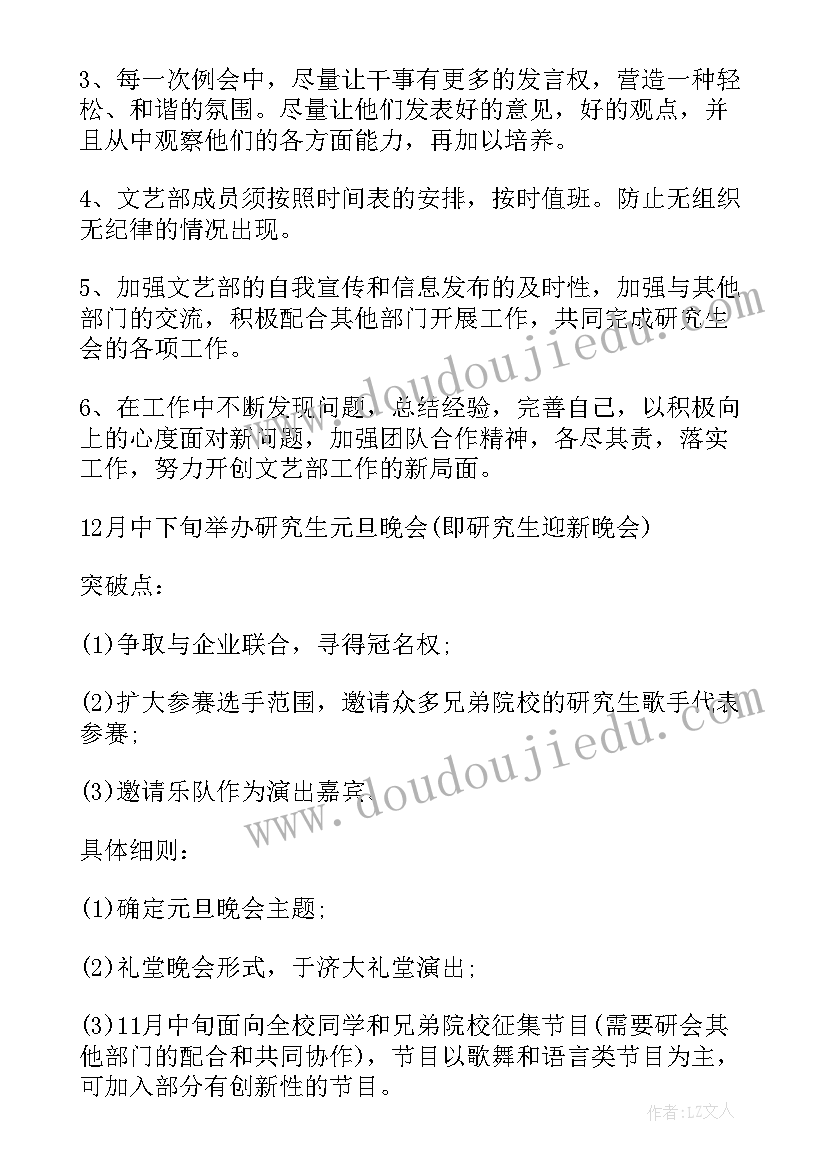 新学期语文教学工作计划个人(优质6篇)