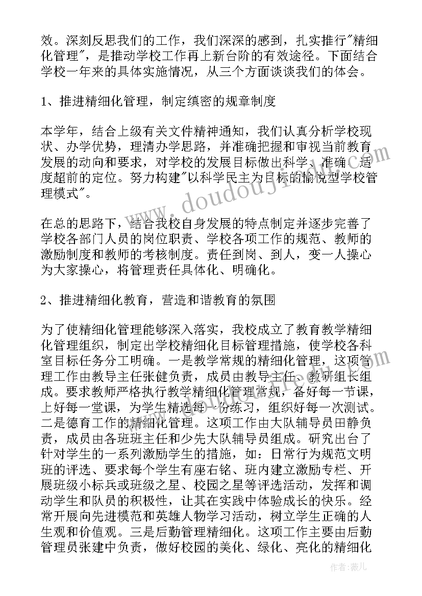 小学校长个人述职报告 小学校长述职报告(模板9篇)