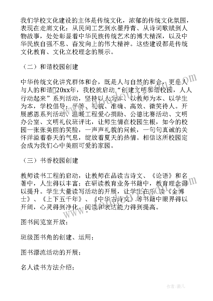 小学校长个人述职报告 小学校长述职报告(模板9篇)