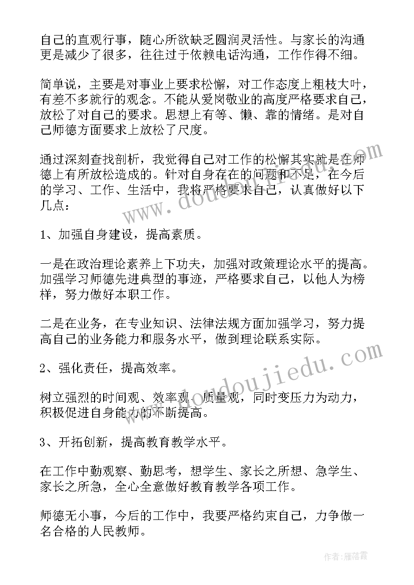 最新职业道德报告(优质6篇)