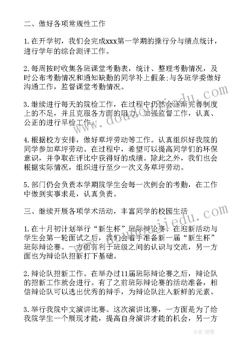 最新组织部工作月总结(大全5篇)