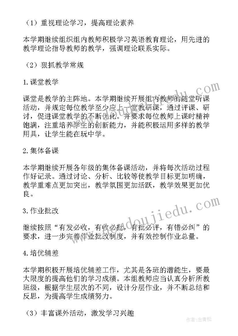 最新年度安全工作计划表(通用6篇)