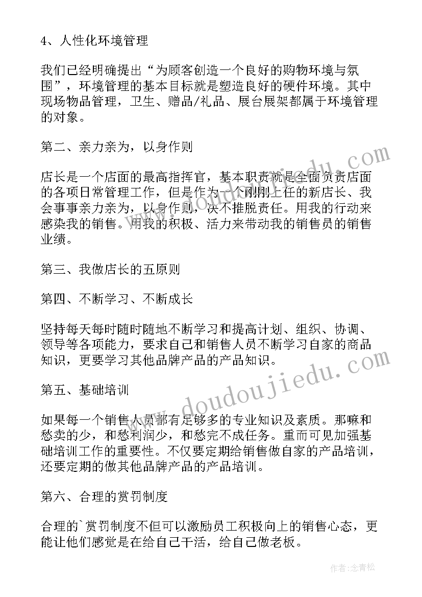 最新年度安全工作计划表(通用6篇)