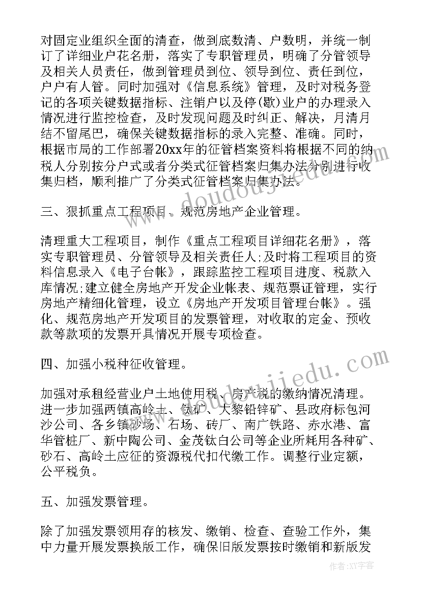 组工干部个人工作总结 干部个人工作总结(汇总7篇)