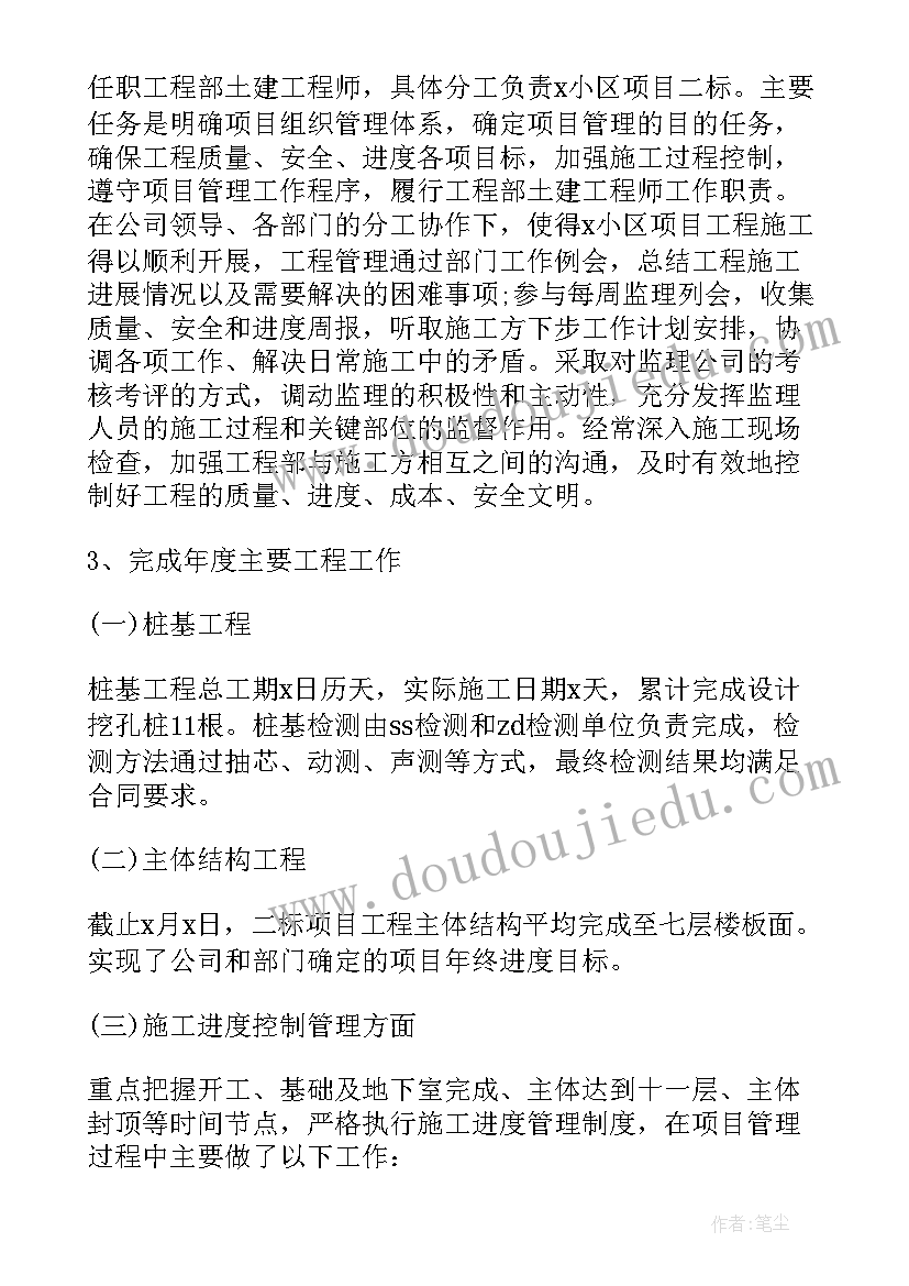 2023年建筑工程技术专业年度总结(汇总6篇)