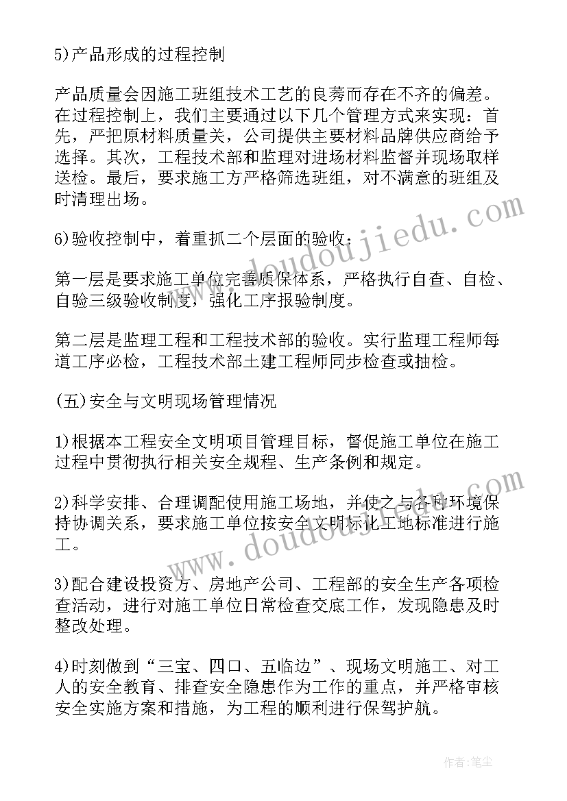 2023年建筑工程技术专业年度总结(汇总6篇)