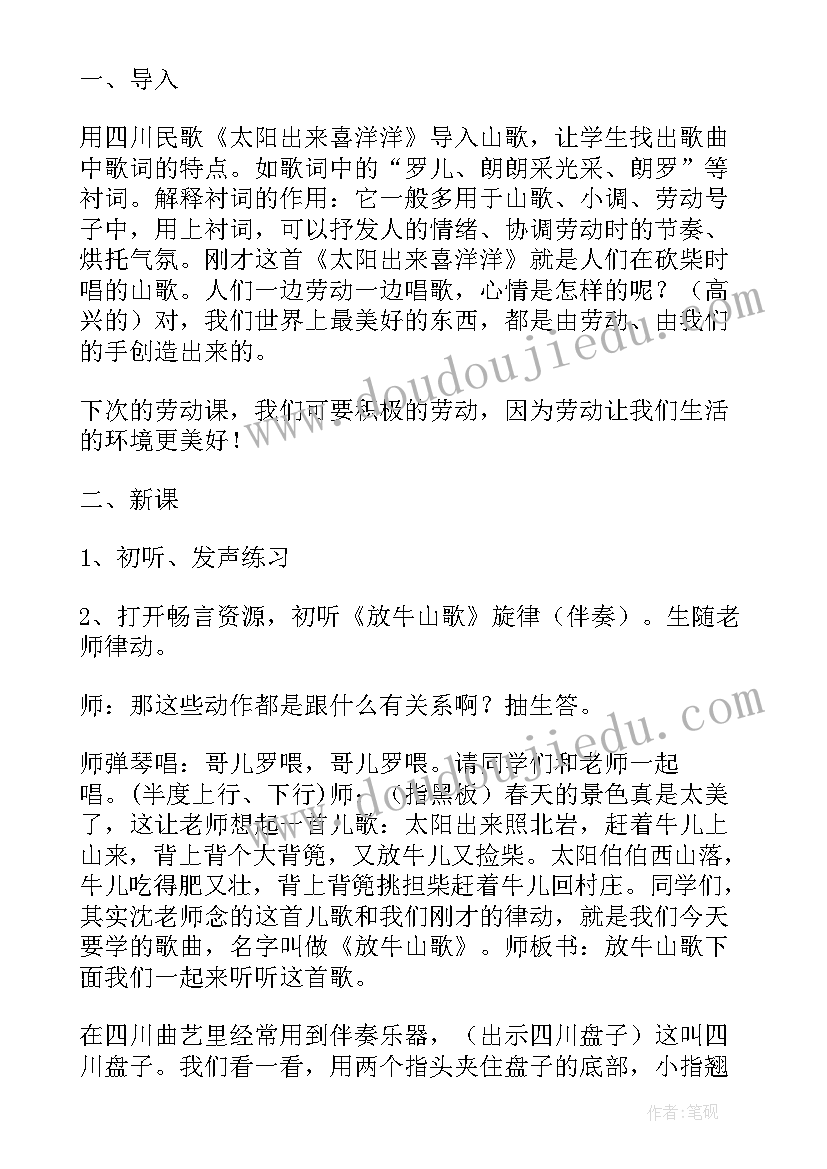 小学音乐螃蟹歌教学反思 音乐小学教学反思(大全5篇)