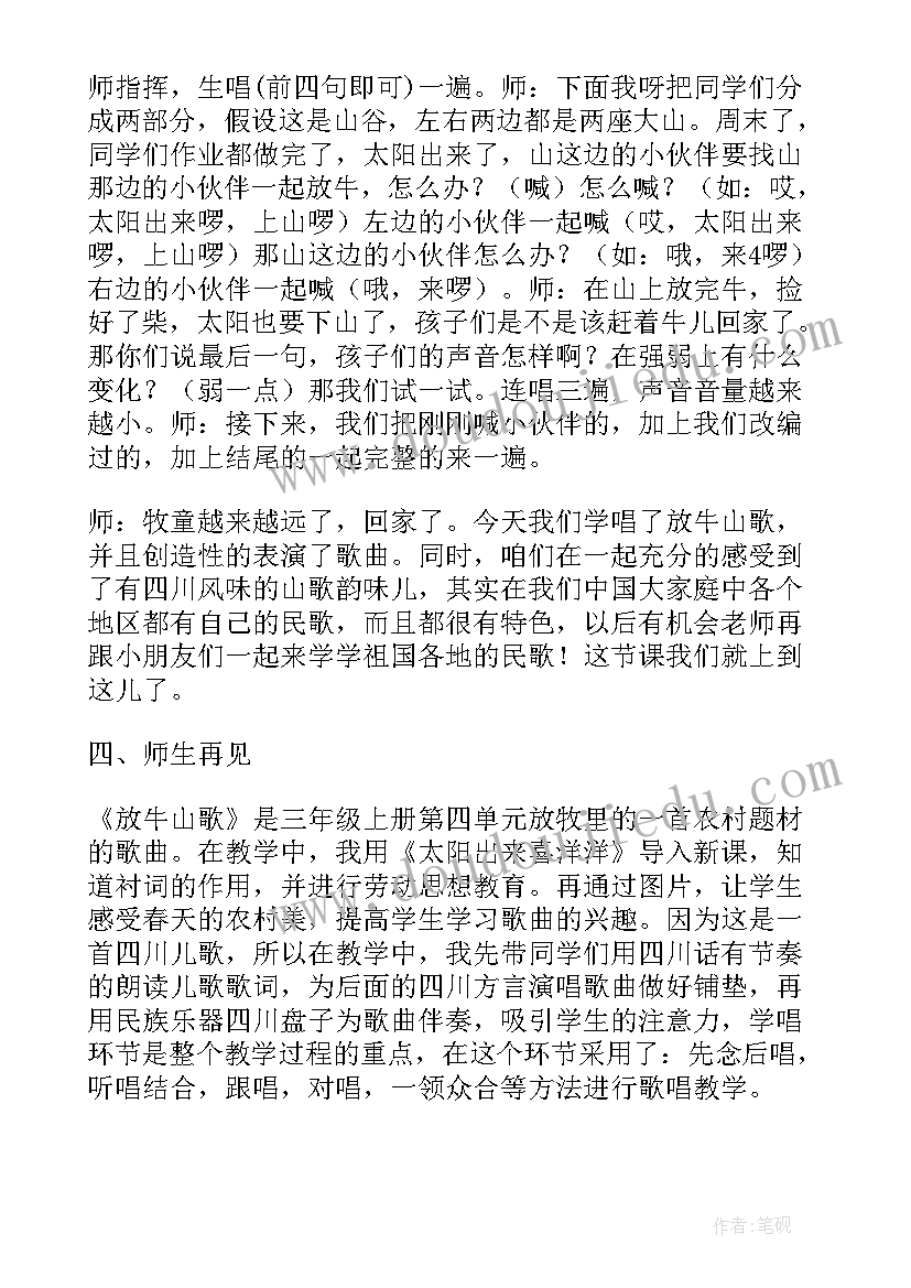 小学音乐螃蟹歌教学反思 音乐小学教学反思(大全5篇)