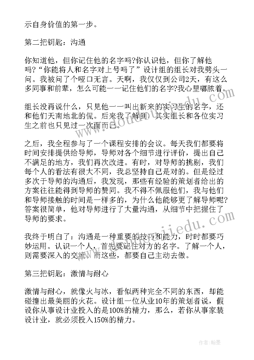 最新社会实践报告(优秀7篇)