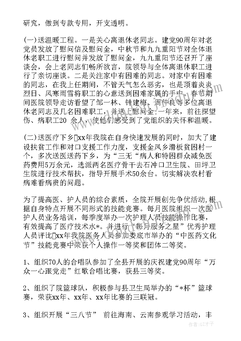 最新沙盘计划心得体会 沙盘模拟实训工作计划(大全5篇)