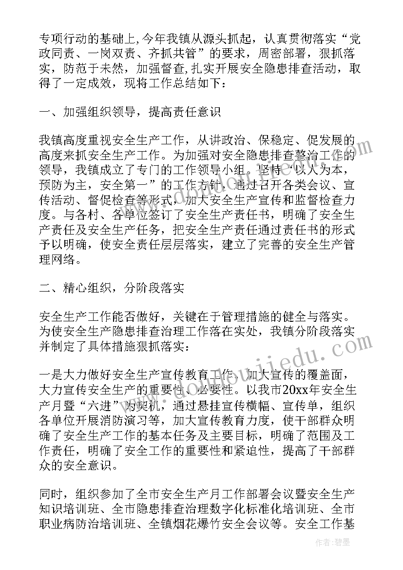 最新个人安全总结 安全员个人工作总结(优质5篇)