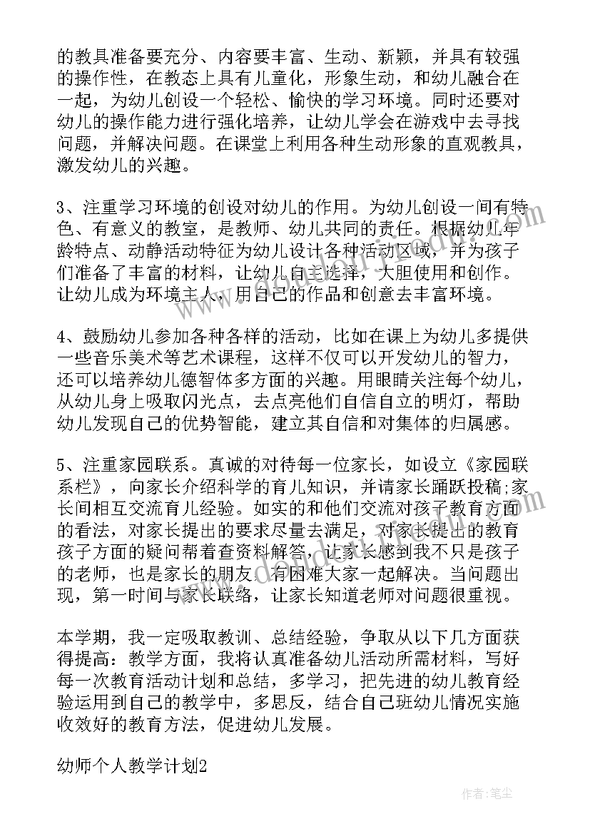 2023年地方课程教学计划安排(模板8篇)