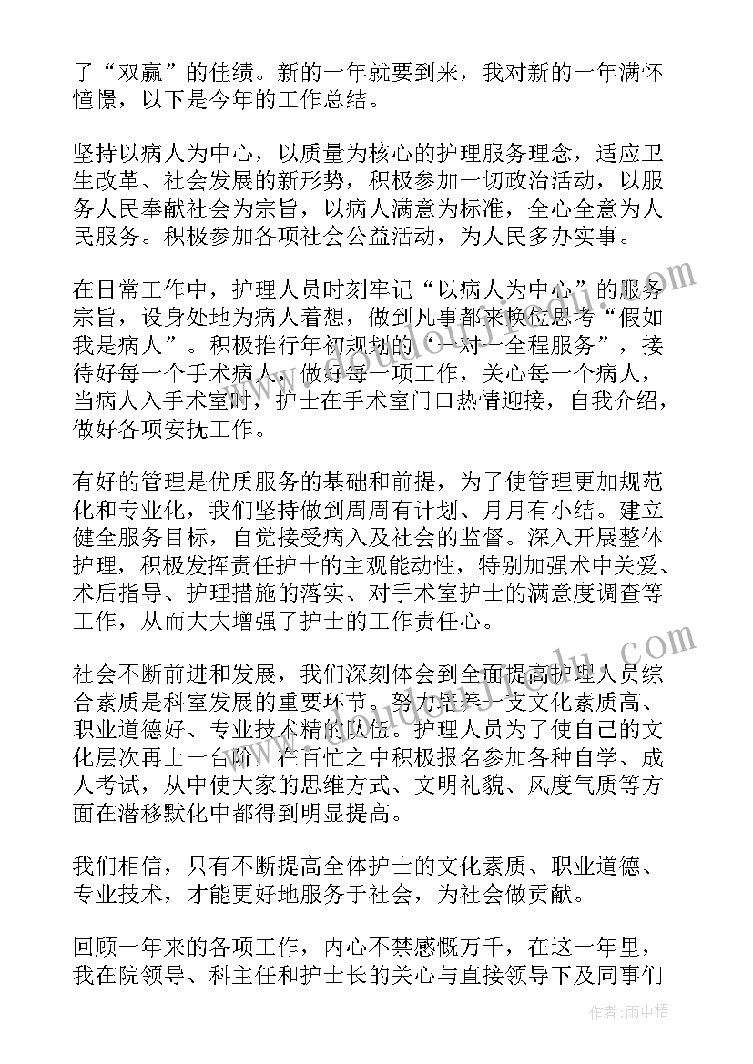 医院护士年终个人工作总结(优质8篇)