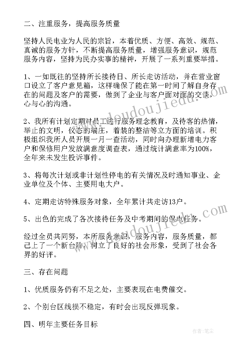 发改委述职述廉报告(通用5篇)