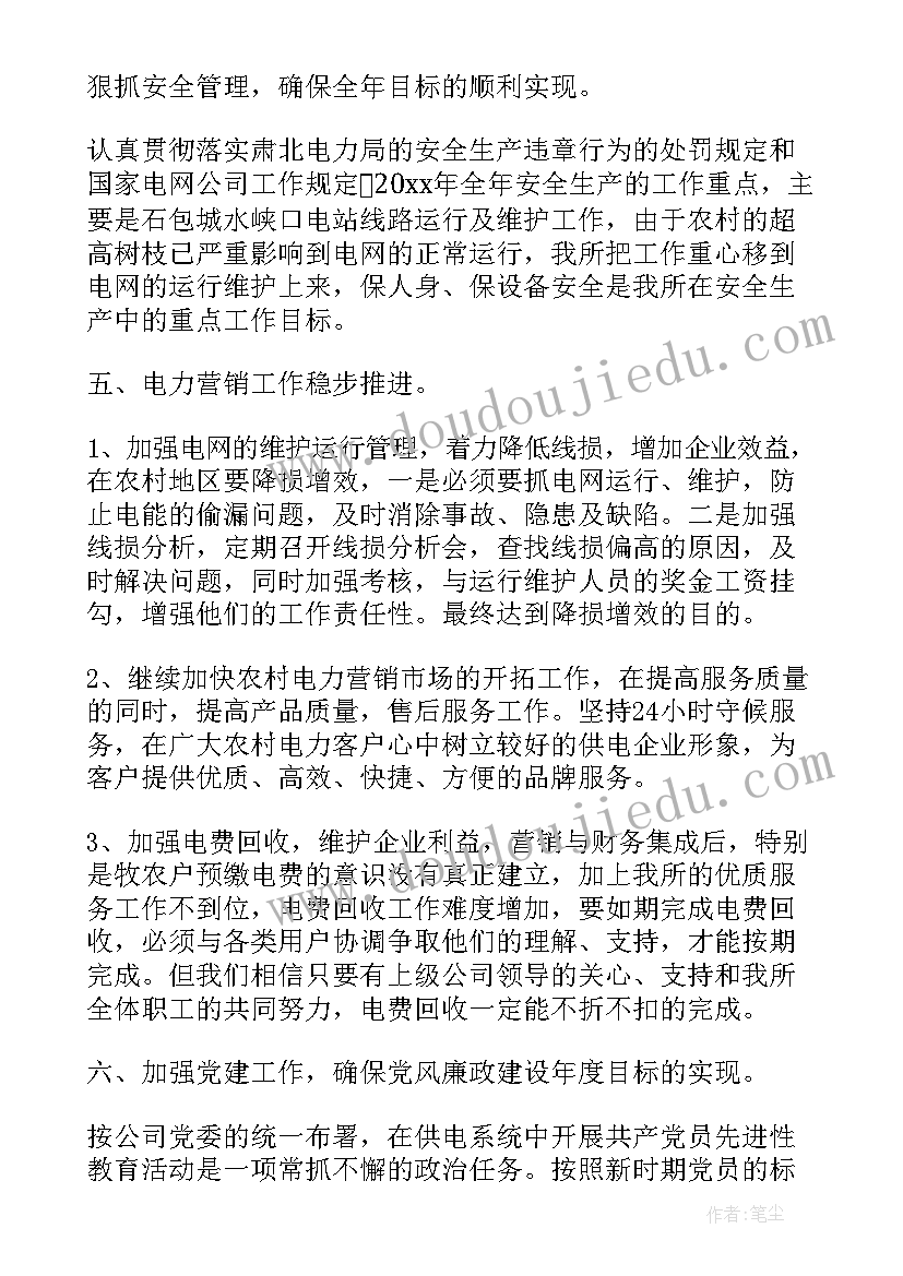 发改委述职述廉报告(通用5篇)