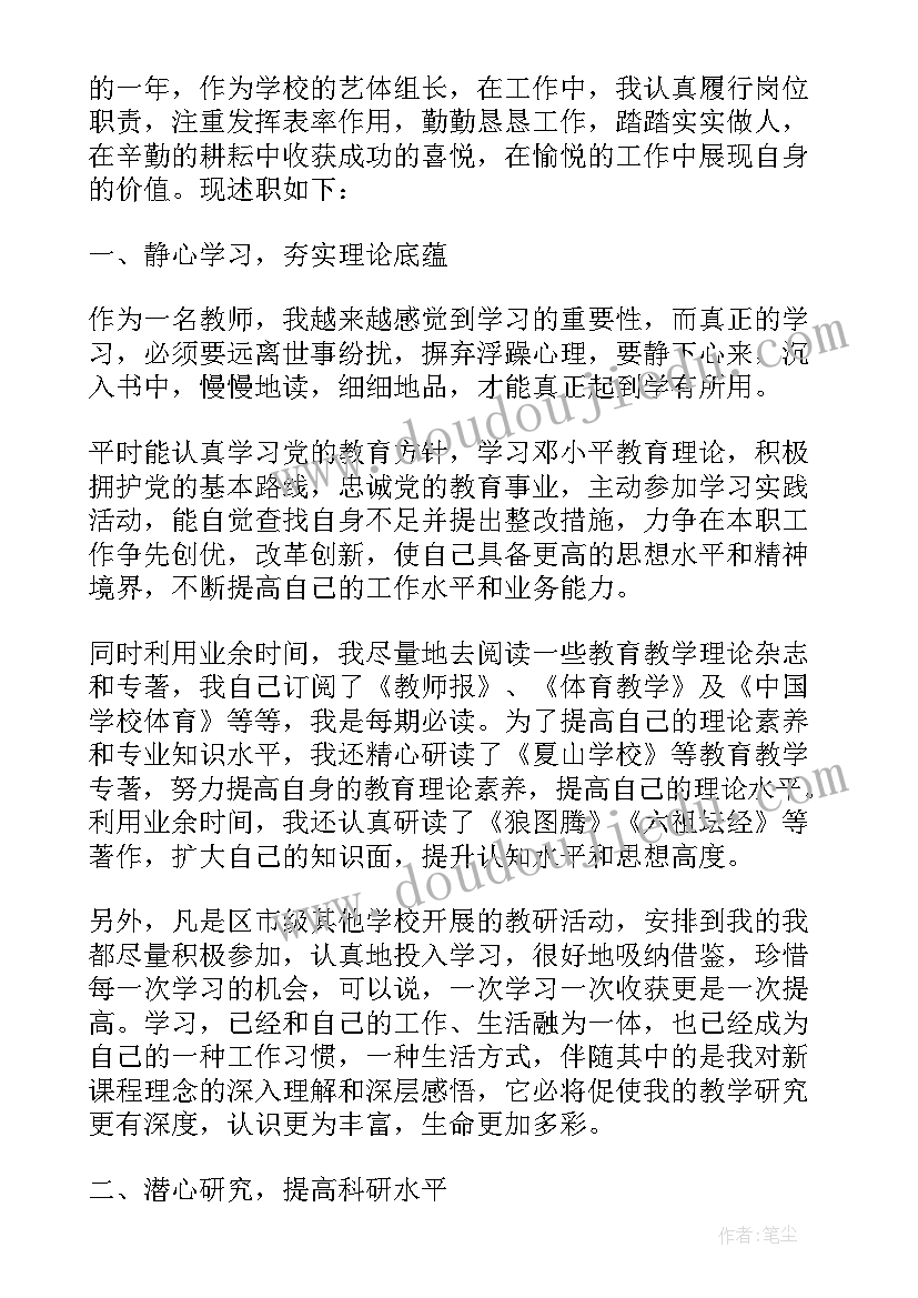 发改委述职述廉报告(通用5篇)