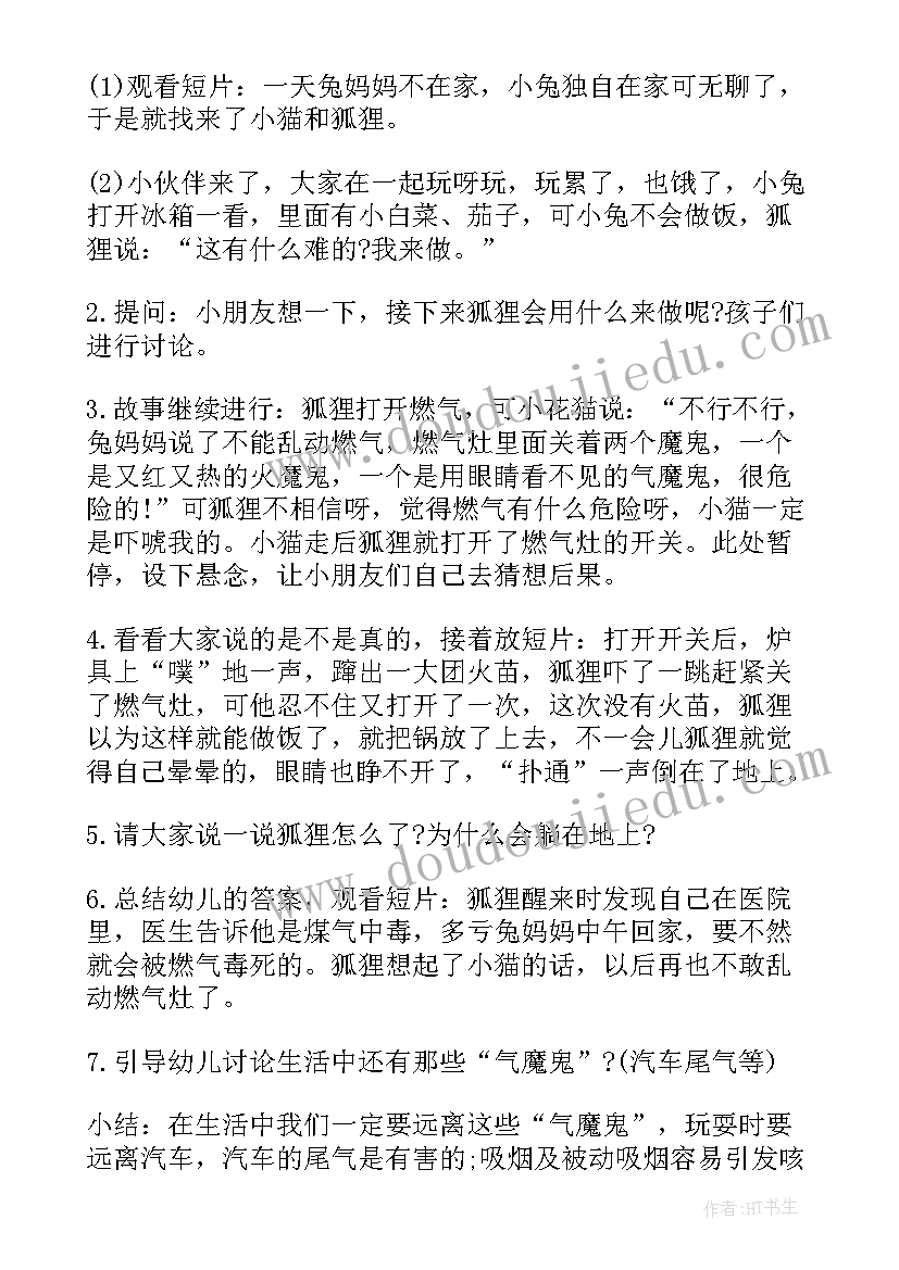 2023年小班蒙氏教案(精选9篇)