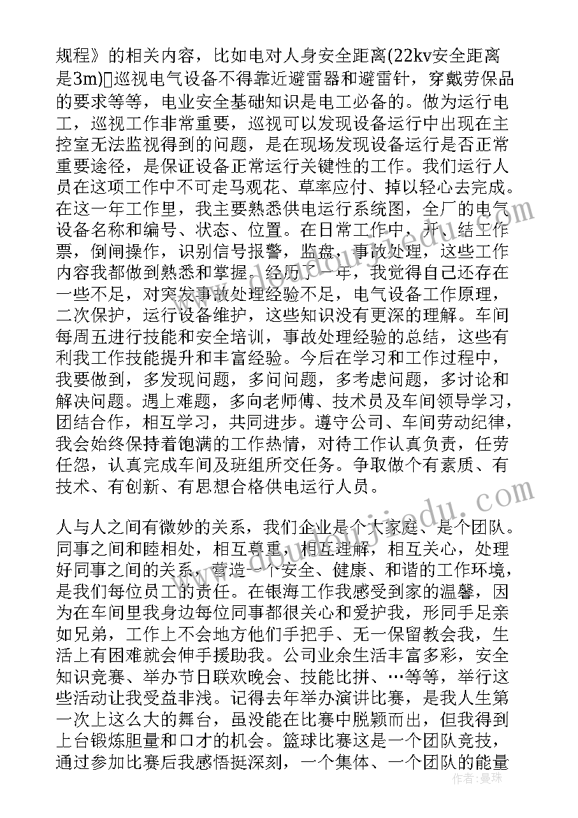 2023年个人年终工作总结报告(优秀7篇)