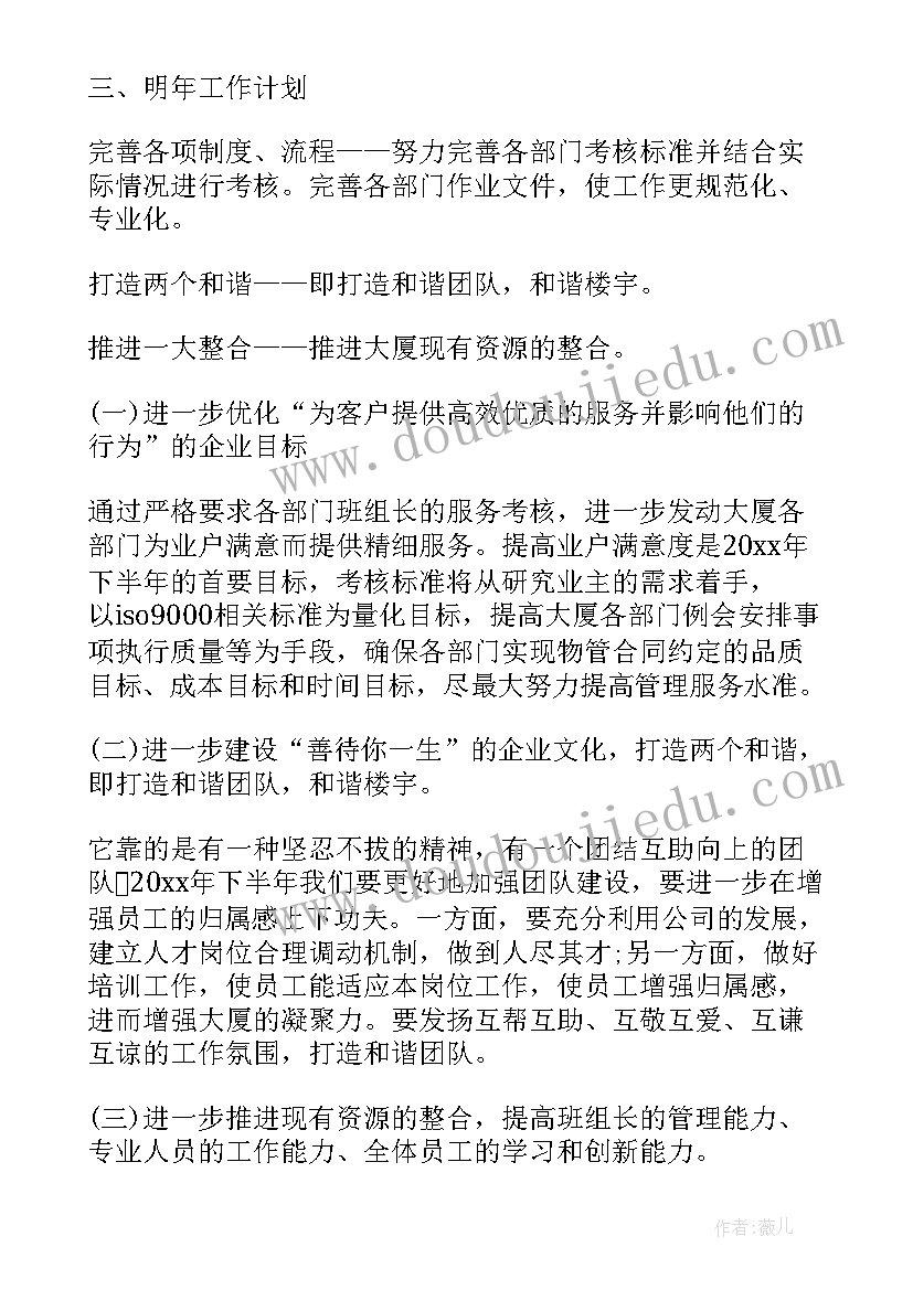 最新保安月总结工作总结 保安部工作总结(模板10篇)