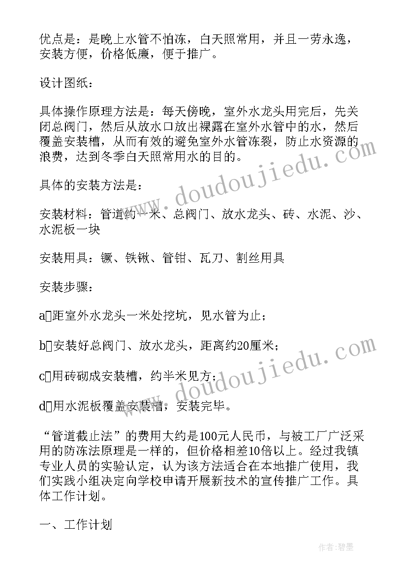 可行性报告 可行性研究报告(优质5篇)