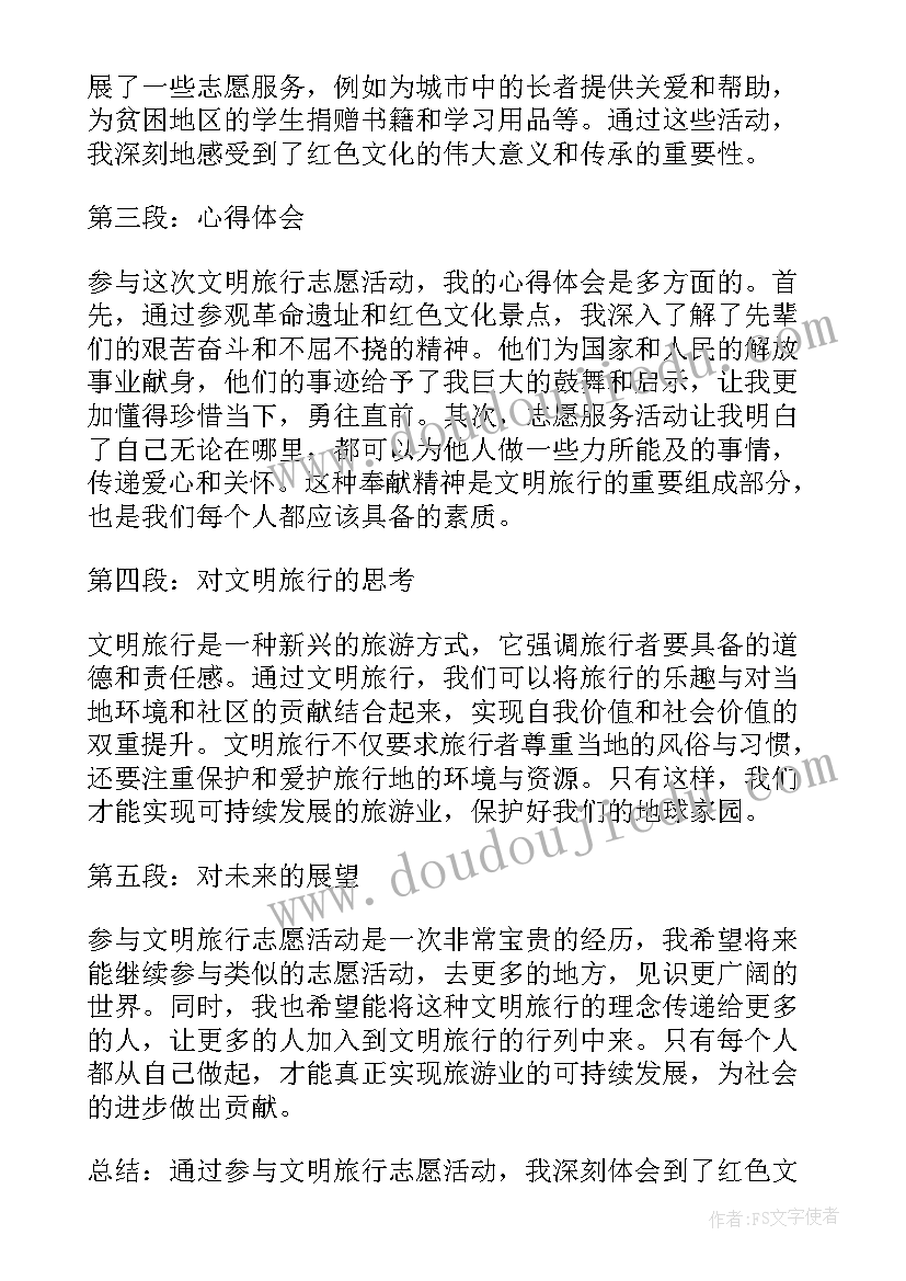 最新文明团日活动总结(通用9篇)