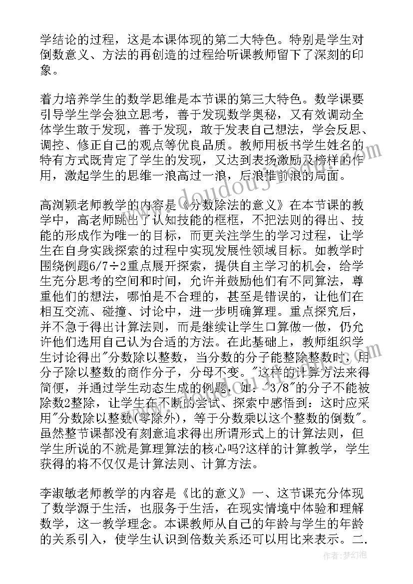 2023年论语教案课后反思(优秀6篇)