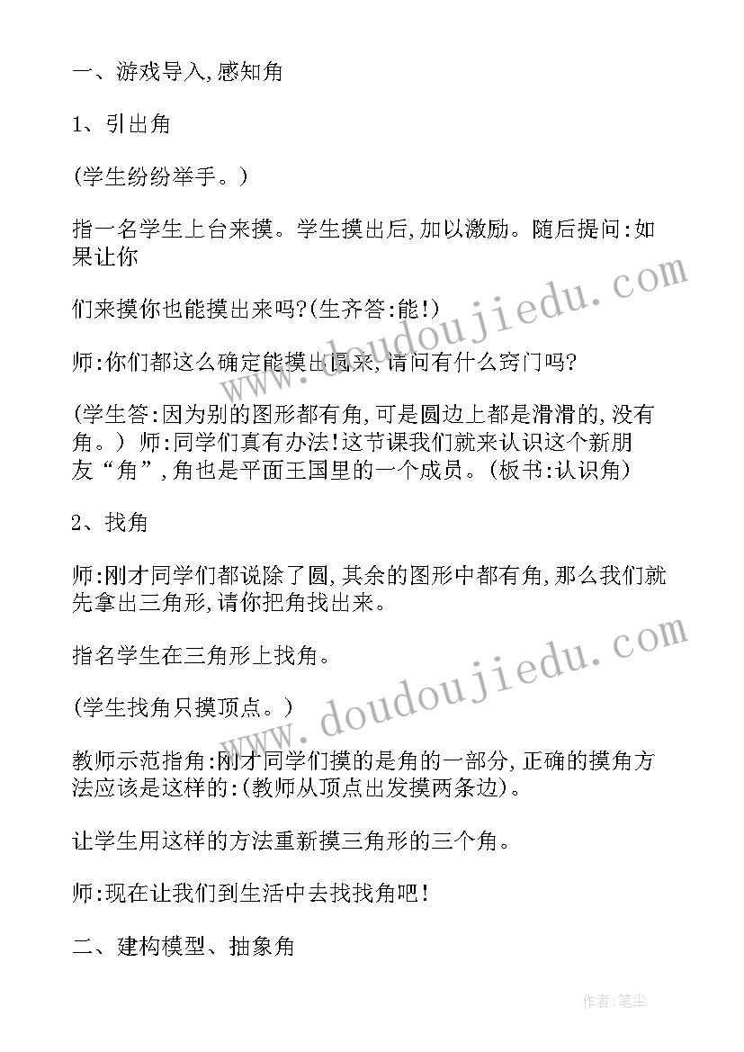 2023年比例的认识教学反思(通用8篇)