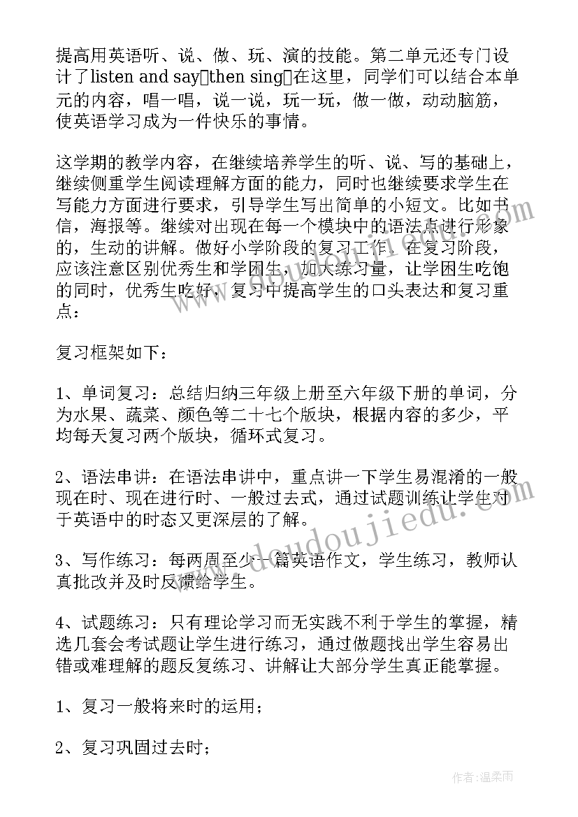 四年级英语学期教学计划(汇总8篇)