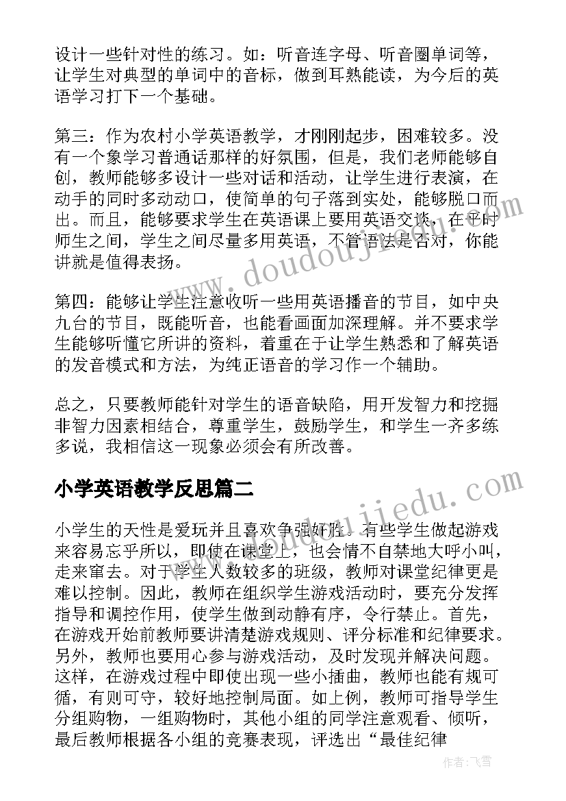 最新小学英语教学反思(汇总5篇)