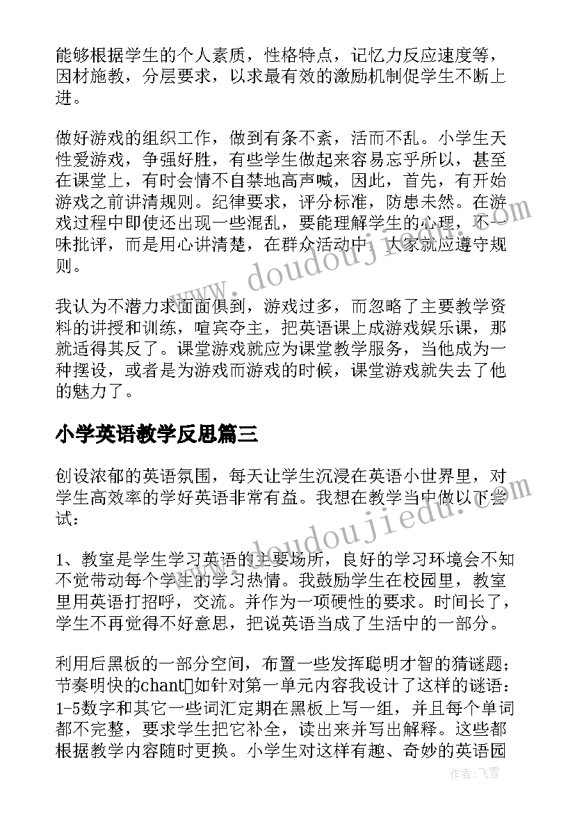 最新小学英语教学反思(汇总5篇)