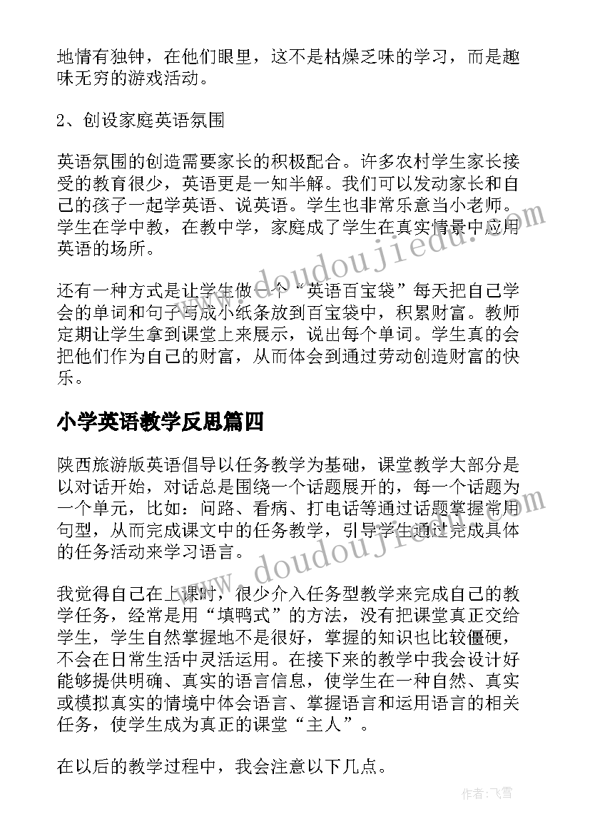 最新小学英语教学反思(汇总5篇)