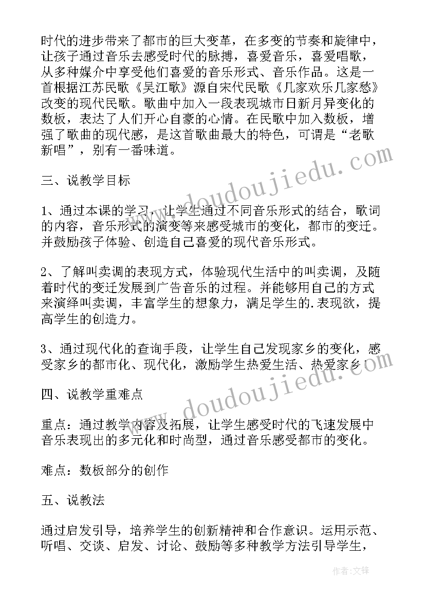 三年级音乐拾豆豆公开课感受 小学三年级音乐教学反思(汇总5篇)