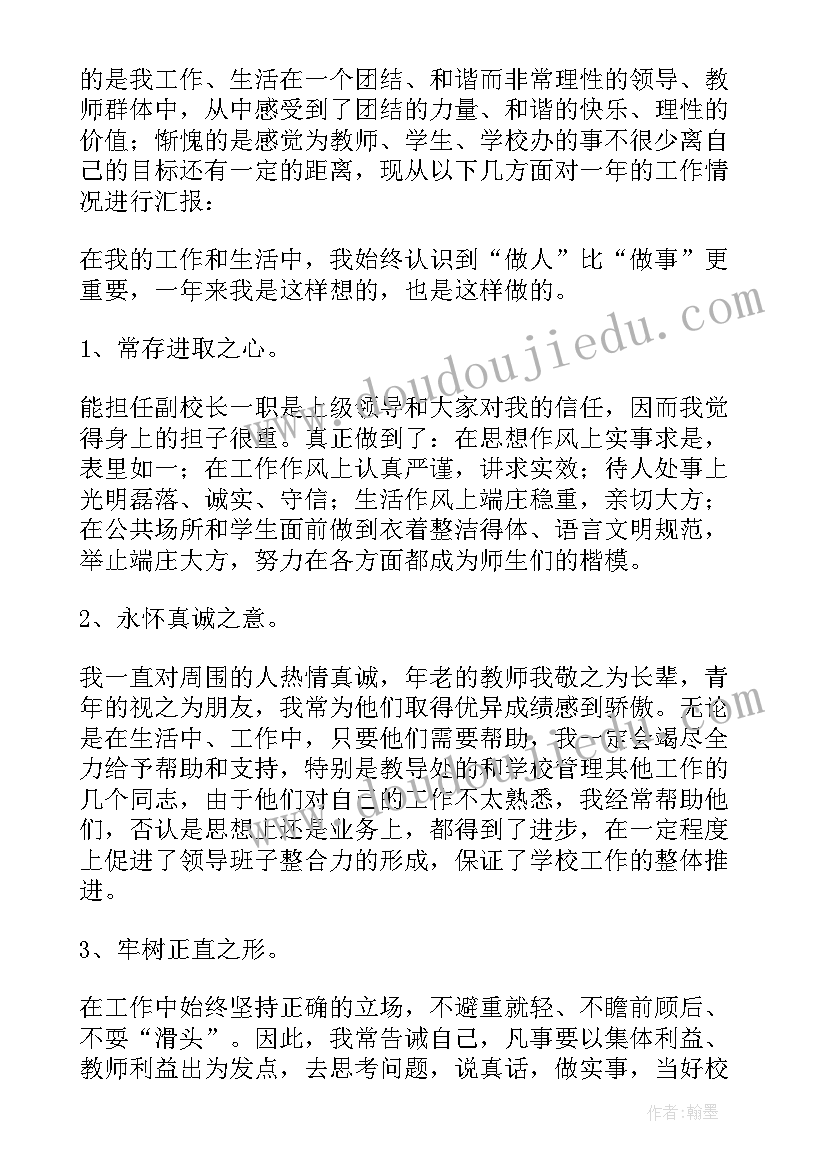 校长试用期满工作总结 试用期期满述职报告(优秀9篇)