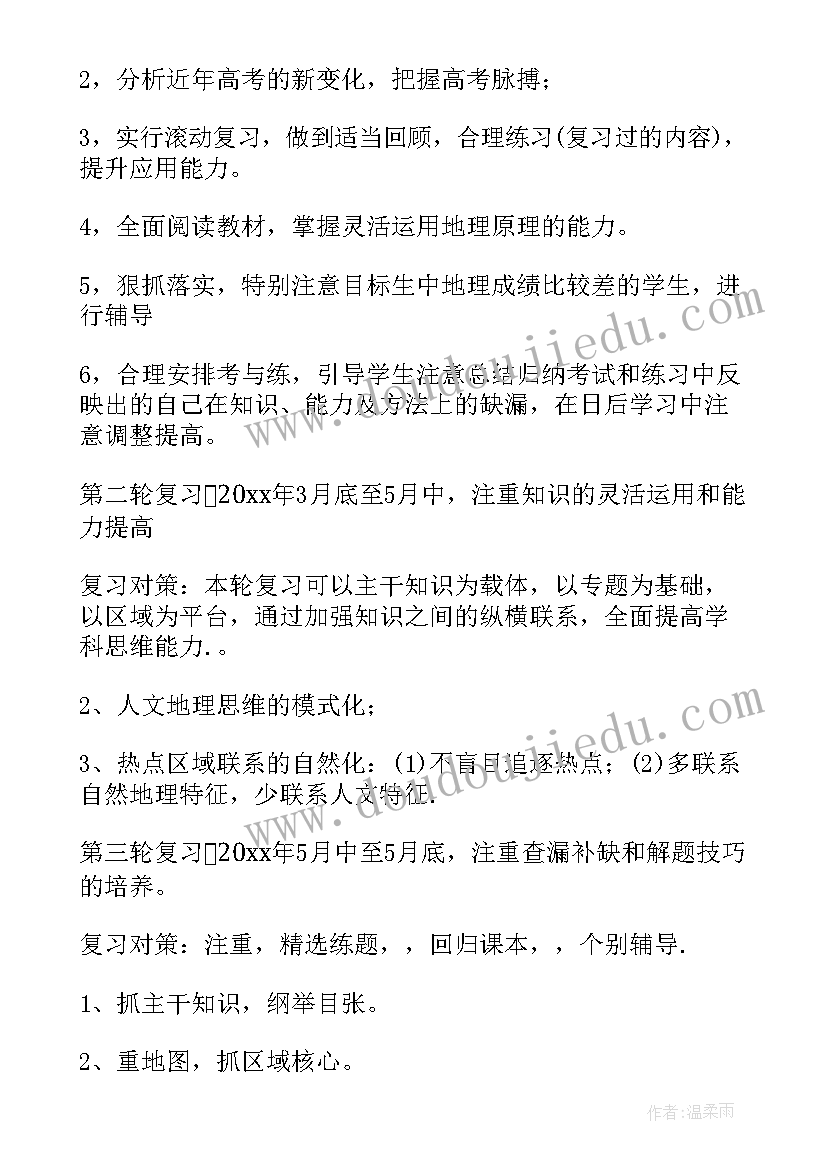 最新教师新学期工作计划 新学期教师个人计划(模板5篇)