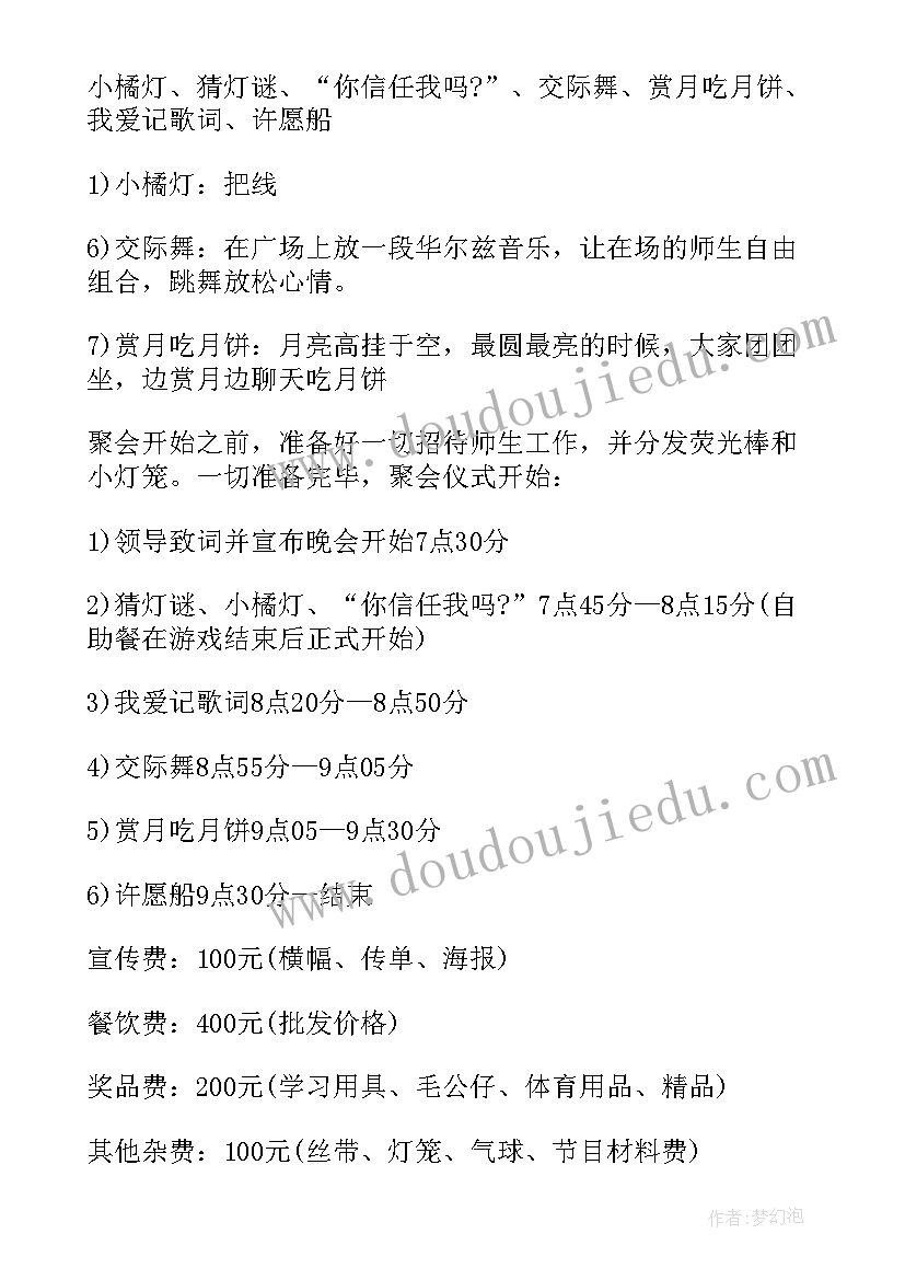 国庆活动方案(优质10篇)