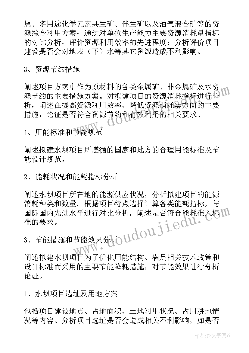 2023年项目申请报告(优秀5篇)