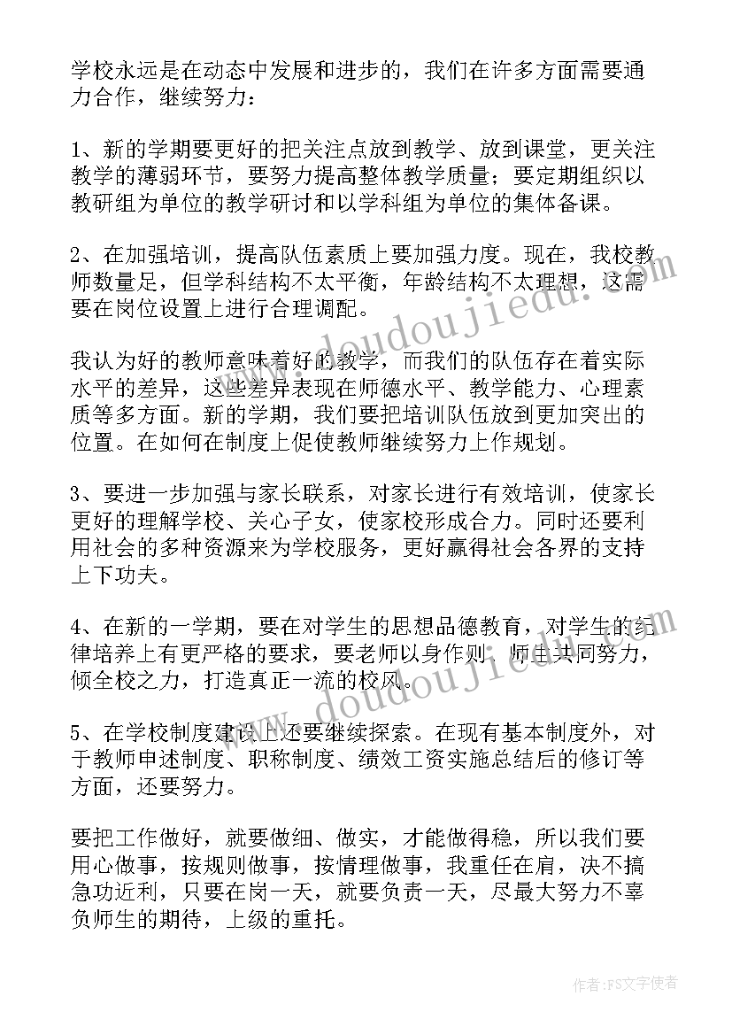 最新小学校长本人述职 小学校长述职报告(模板8篇)