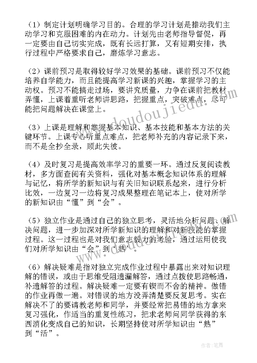 2023年高二数学教学计划表 高二数学教学计划(精选6篇)