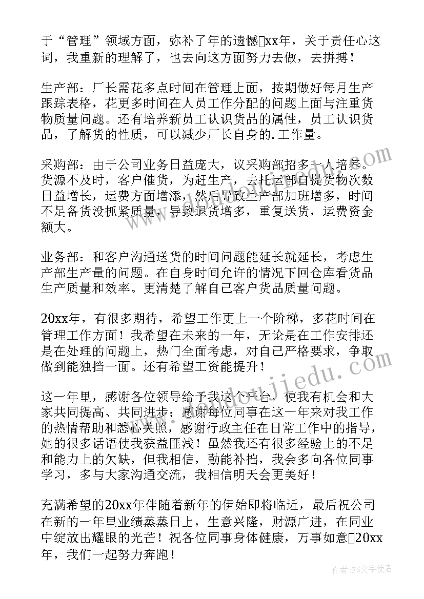 最新仓库文员工作总结 仓库文员个人年终工作总结(实用6篇)