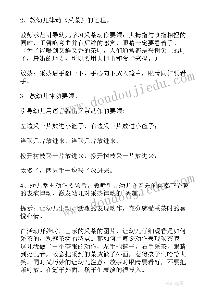 最新大班对称画教学反思 大班音乐活动采茶教案(通用10篇)