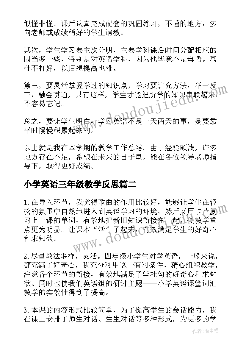 最新小学英语三年级教学反思(汇总9篇)