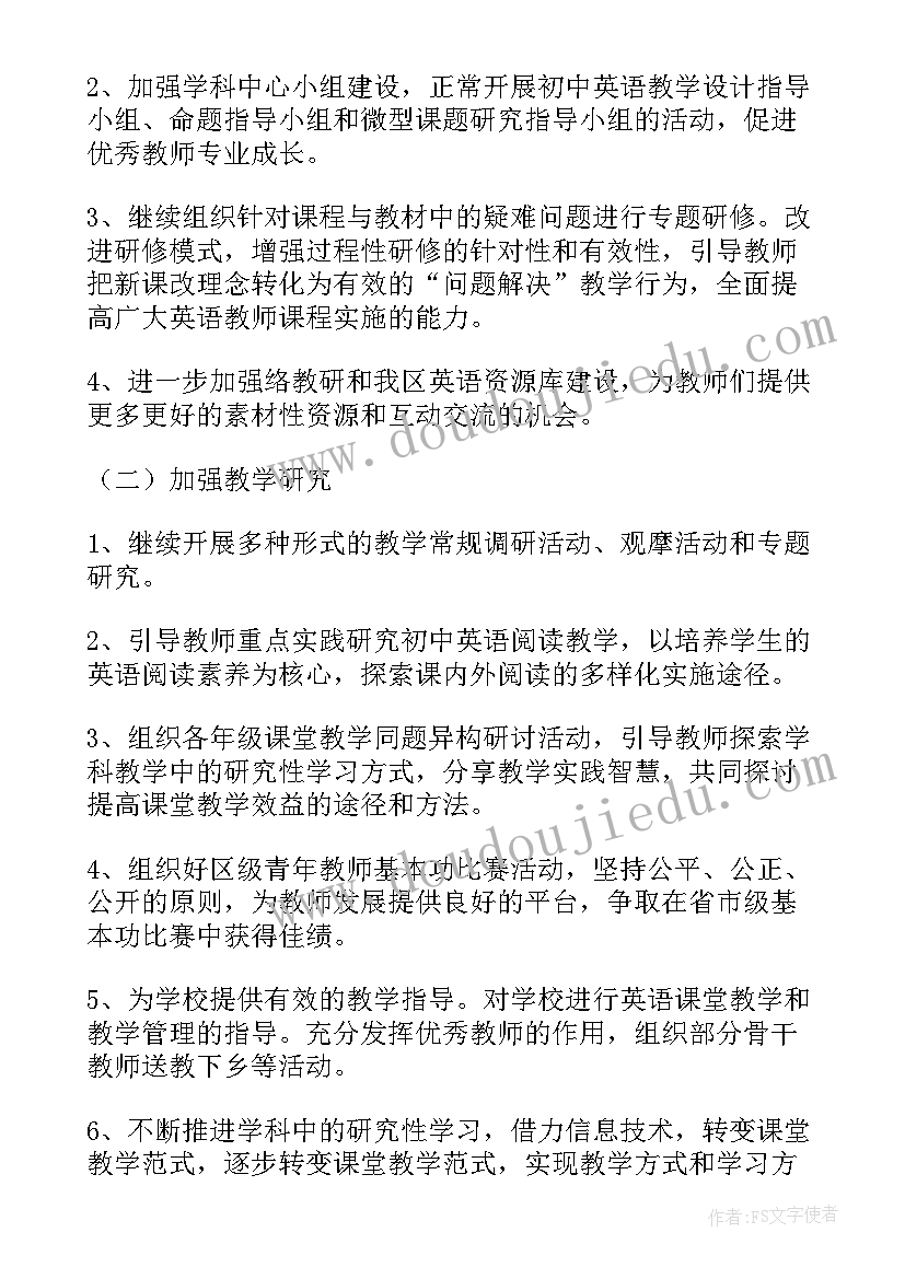 2023年教师个人校本研修总结 英语教师个人校本研修工作计划(精选9篇)