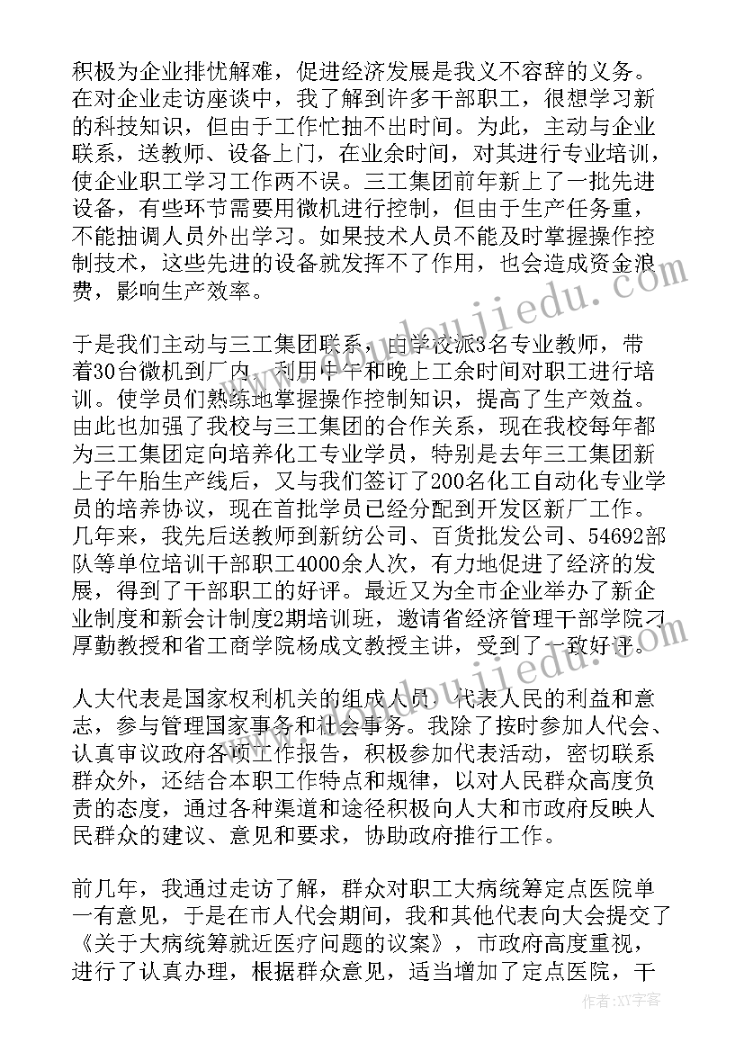 2023年职业学校副校长述职述廉报告(优质10篇)