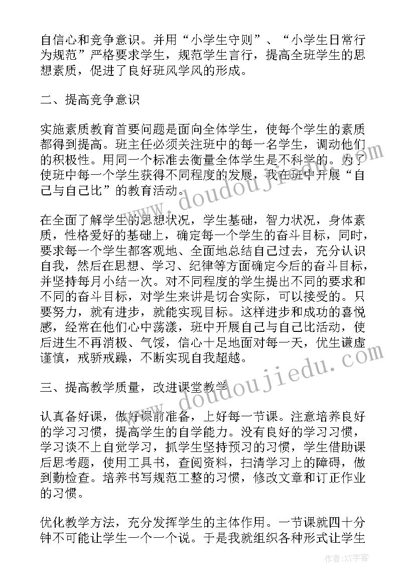 2023年职业学校副校长述职述廉报告(优质10篇)