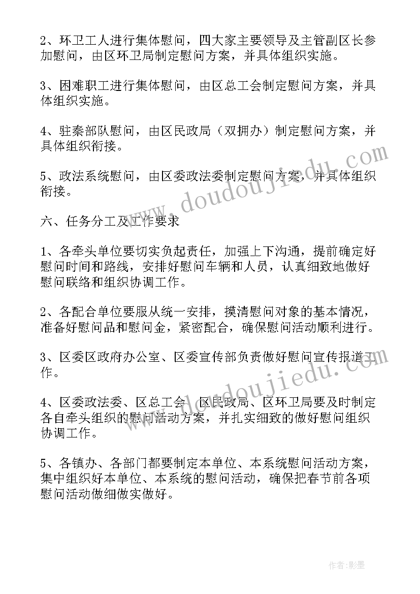 2023年扶贫走访工作开展情况报告 全县公安机关开展走访征询活动的情况报告(优秀5篇)