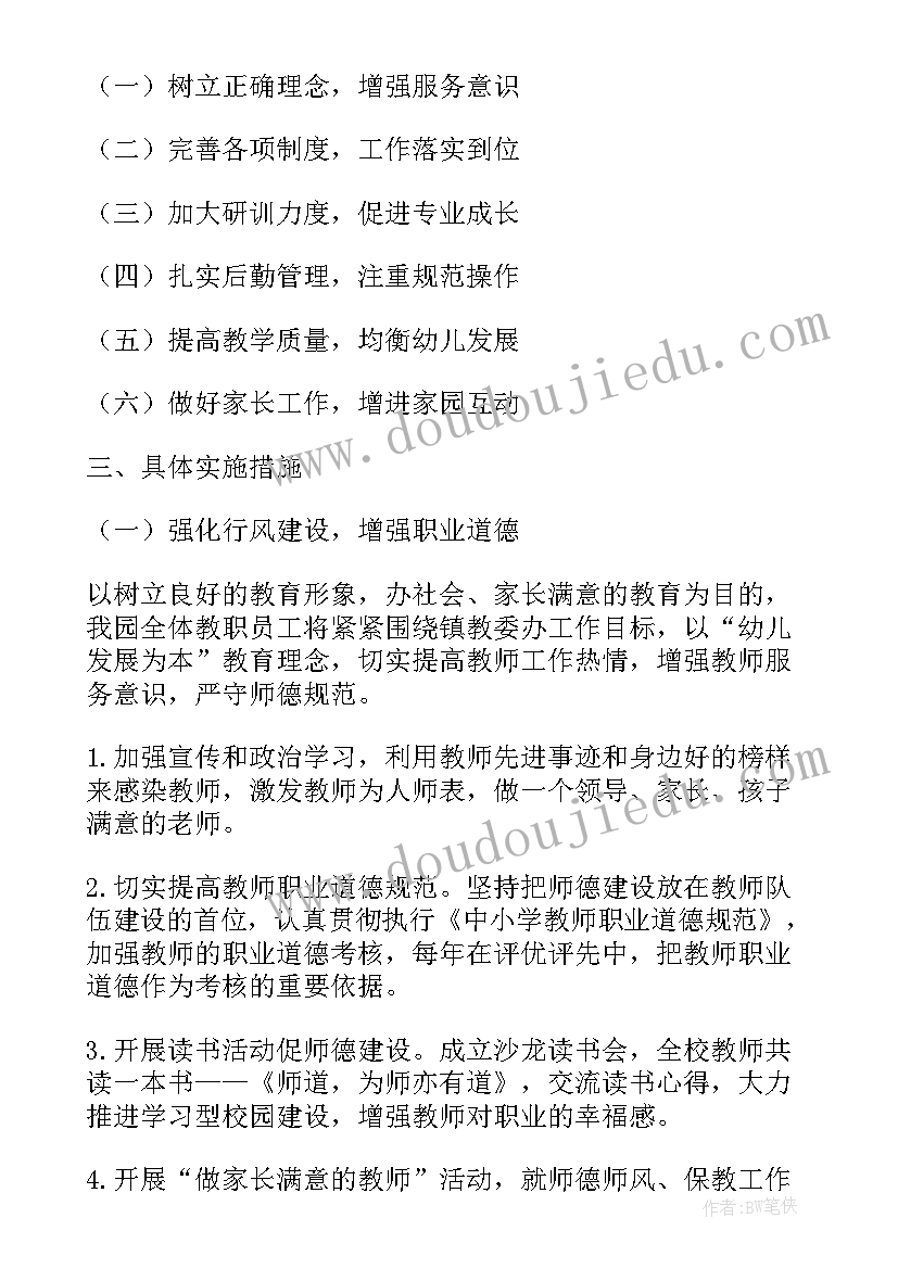 2023年幼儿园秋季园长工作计划及月重点 幼儿园秋季园长工作计划(模板5篇)