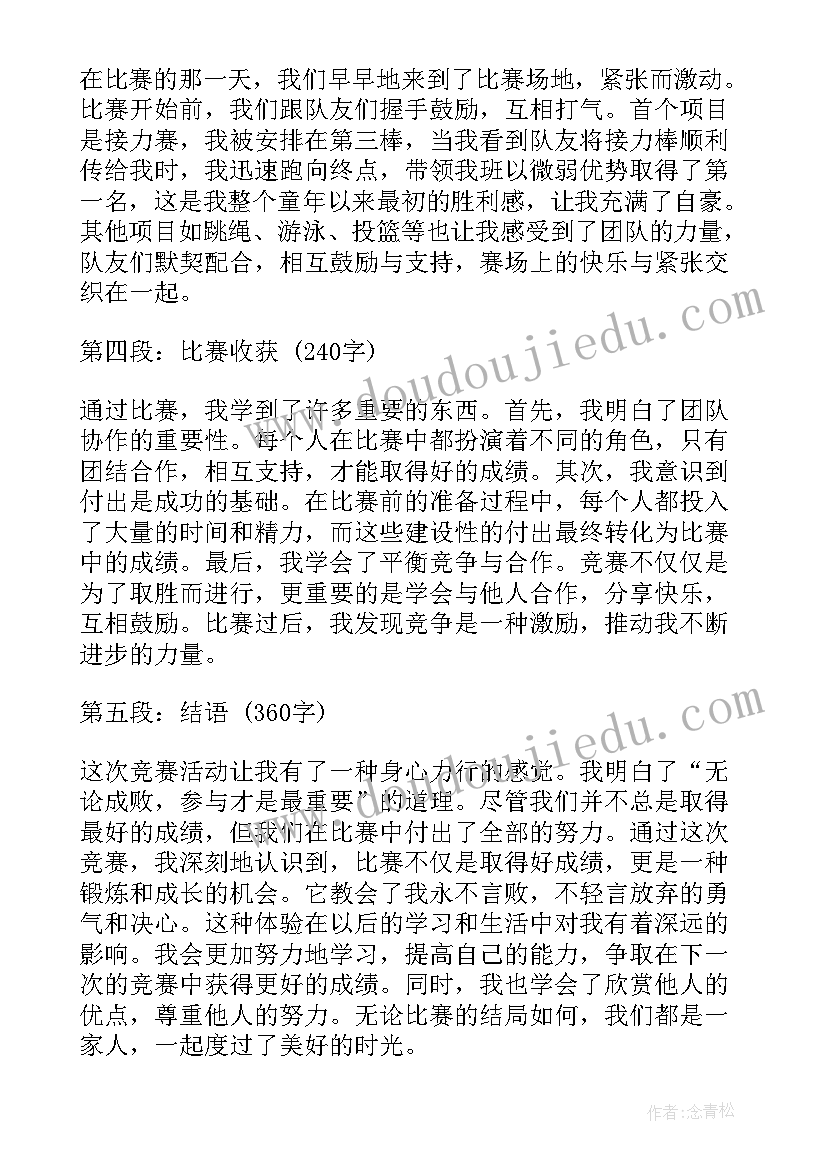 最新幼儿园感恩节活动 幼儿园活动教案(汇总8篇)