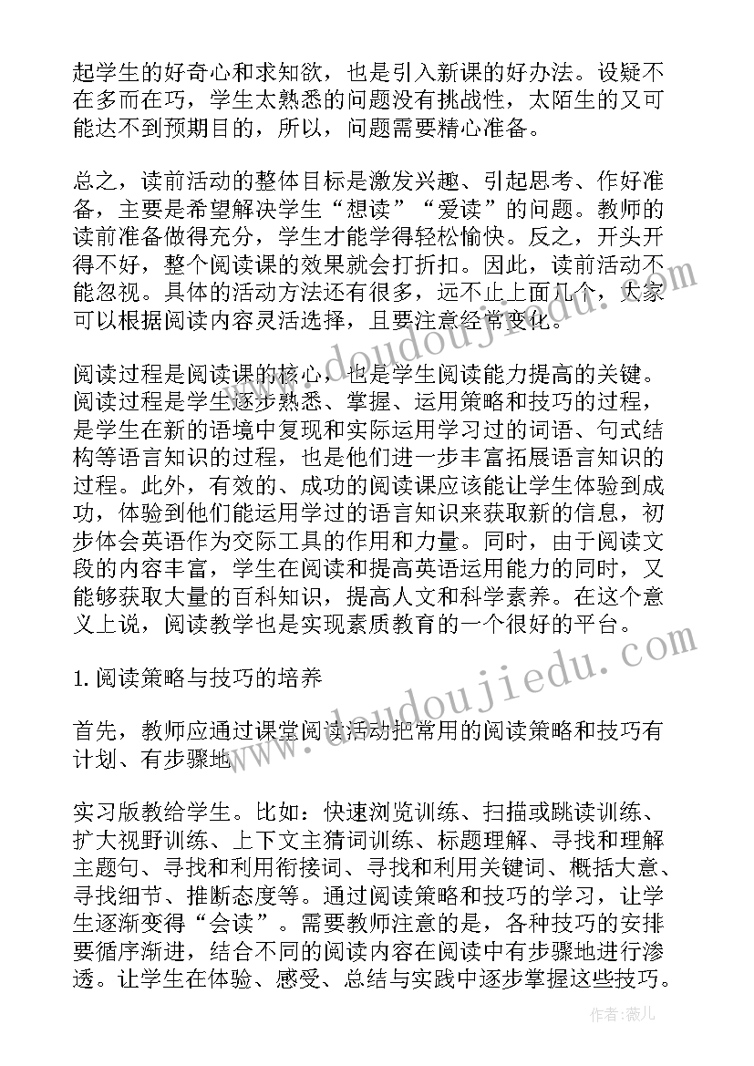 最新七年级英语阅读计划及实施 七年级英语阅读教案(汇总8篇)