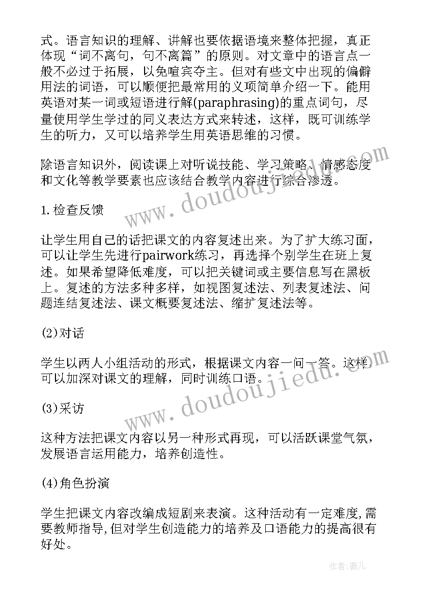 最新七年级英语阅读计划及实施 七年级英语阅读教案(汇总8篇)