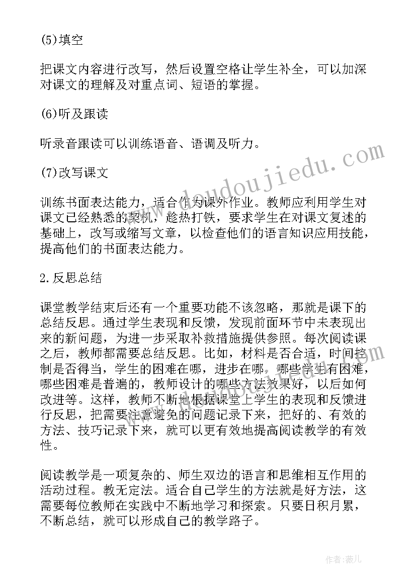 最新七年级英语阅读计划及实施 七年级英语阅读教案(汇总8篇)